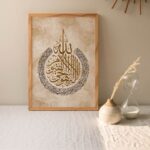Buy Arabic Calligraphy of Ayatul Kursy With Alcohol Ink Abstract Art for Your Islamic Home Decor, Wall Art Printable, Quran Verse Quotes Online in India - Etsy